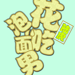 免费的黄色电影网站
